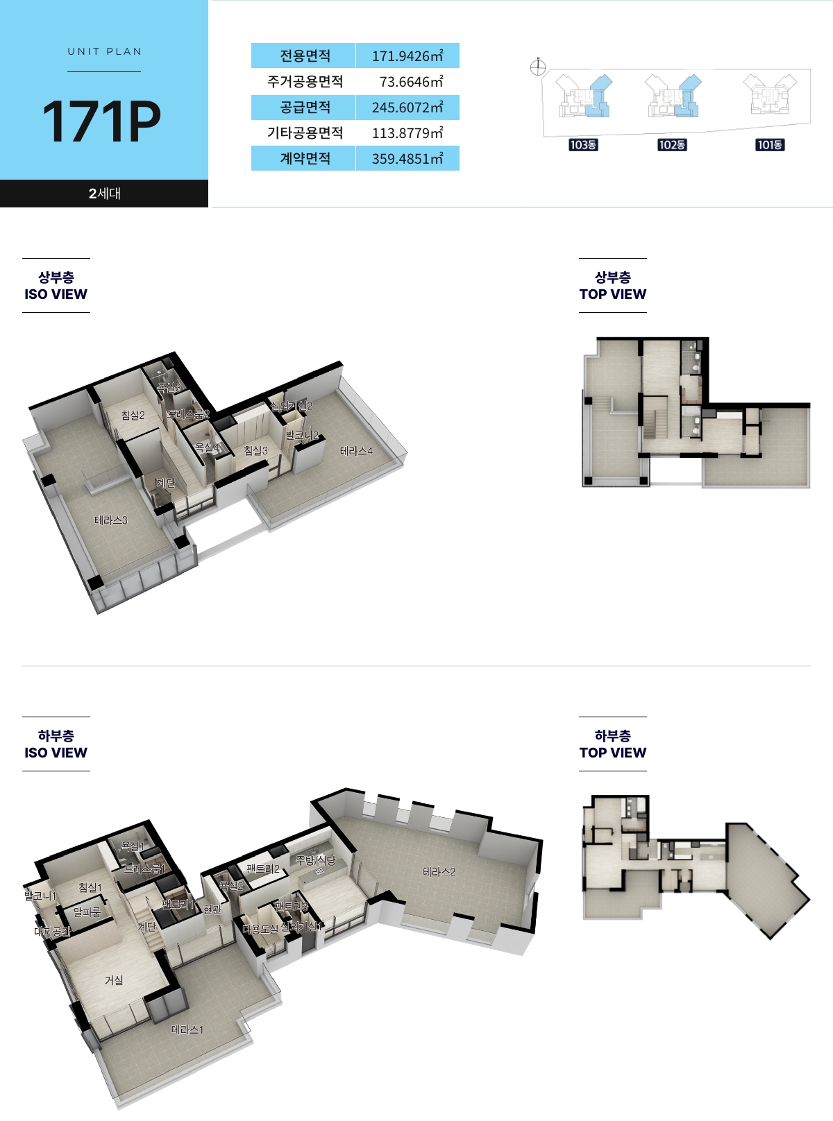 평내 호평역 두산위브
